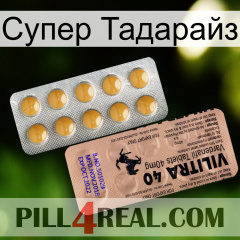 Супер Тадарайз 41